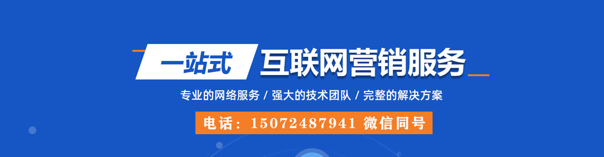 越城竞价排名